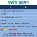 학고재학원