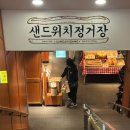 나의 샌드위치 | 대전 성심당, 샌드위치 정거장 후기, 빵 추천