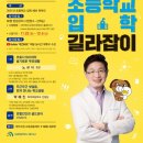 초등생활 길라잡이 이미지