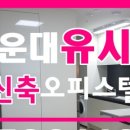 유시티부동산공인중개사사무소 이미지