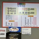 옻나무가든 이미지