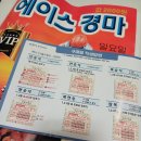 은행반점앤포차 | 서울경마장(렛츠런파크서울, 경마공원) 방문후기!(2)