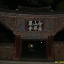 지리산(무박)화대종주(2011-05-28~29)산행 이미지