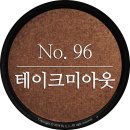 테이크미