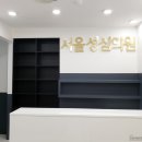 성심의원 이미지