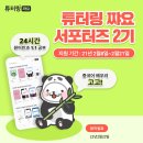 쨔요