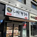 대보빌딩 | [서울/신월] 깊은 국물의 깔끔한 맛! ‘대보 칼국수’ 방문 후기