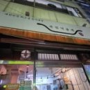 국민낙곱새 부여점