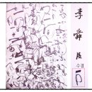 옥씨 부인전 4화 리뷰(성소수자, 채방사, 노두, 자매문기, 시간계서)