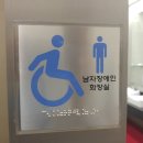 내부남자장애인화장실 양변기센서 배터리 교체작업 이미지