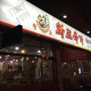 황소화로육가 이미지