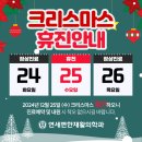 크리스마스의원 네이버블로그
