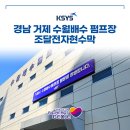 수월배수펌프장 이미지