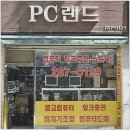 노트북수리 이미지
