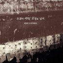 조경시대주 이미지