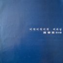 대구국제방송교향악단 라틴음악콘서트 <핑크 마르티니> | 국민가수 조용필