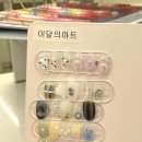 네일데이데이