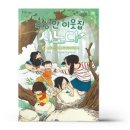 수상한 집 이미지