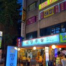 깡우동 송파방이점 | 🍜 방이동 먹자골목 맛집 깡우동 송파방이점 내돈내산 솔직 후기 (우동 &amp; 탕수육)