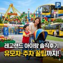 춘천 레고랜드 네이버블로그