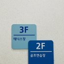 상대원유소년축구장 | 성남 탄천종합운동장 테니스 코트 예약 이용 후기