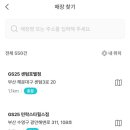 GS25 센텀호텔점 이미지