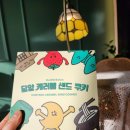 달달살롱