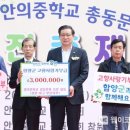 안의중학교 이미지