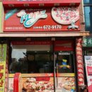 생피자생 이미지