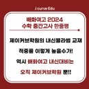 블로썸수학학원