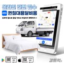 퀸PC | 퀸 사이즈 침대 용달 이용 후기 및 비용 조회 방법 차량 선택 꿀팁!