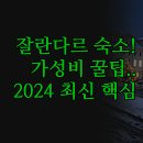 에비뉴관광호텔 | 2024년 최신 | 라마다 앙코르 포춘 애비뉴 블룸 호텔 솔직 후기 | 위치 청결 조식 가성비 모두 잡는...