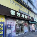 중앙1번약국 이미지