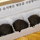 씨유 진주성북문점 | [진주 카페] 진주운석빵베이커리｜진주성 앞, 행운을 굽는 빵집