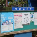 송촌도서관 다목적실 이미지