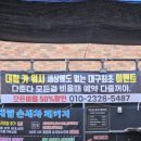 대림손세차 이미지