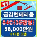 파주금강부동산공인중개사사무소 이미지