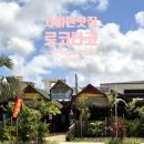 [사이판여행] 사이판 가라판 맛집 멕시칸음식점 로코타코 내돈내산 방문후기