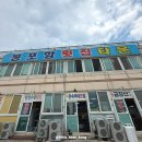 봉포활어회센터 이미지