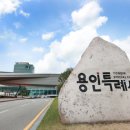 원삼면 이미지