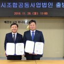 김해시농업협동조합 공동사업법인 이미지