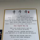 밀양순대국집 | 김포 순대국 맛집 추천! 고촌 풍무동 순대국 맛집 용주옥 또간집 후기