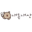 안락수