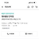 맹호불닭 이미지