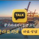 경동물류 노동조합 | 인천3PL·김포3PL 활용법, 3PL 물류 대행 제대로 이용하는 꿀팁