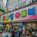 회현휴게실 | [공지] 남대문시장 부르뎅, 포키 5개월 아기옷 구매 첫 방문 대만족 후기 feat. 가는법, 주차팁