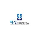 세무회계정상 이미지