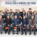 강릉시치매안심센터 | 강릉시, 2026년 위생단체 소통 간담회 개최