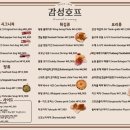 감성호프 - 성동구 왕십리로22길 6 | 감성호프