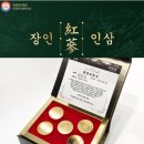 단 5환의 기적! 농업회사법인(주)한국장인인삼 'Rg3-King Gold'로 채우는 압도적 활력안녕하세요!